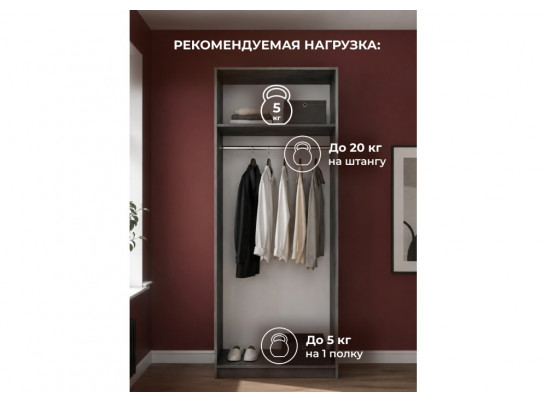 Шкаф Кротос 80 2-х ств цемент темный