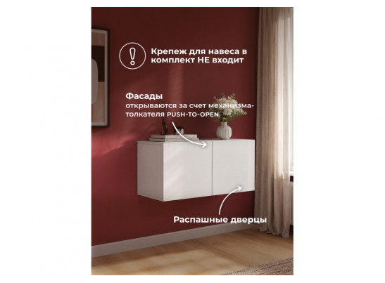 Антресоль Кротос 80 белый