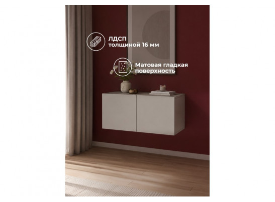 Антресоль Кротос 80 кашемир