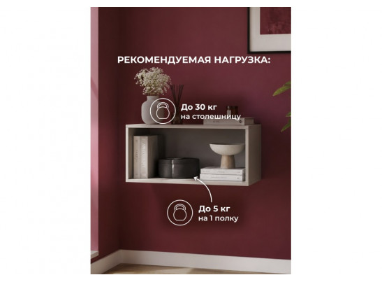 Антресоль Кротос 80 кашемир