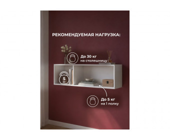 Антресоль Кротос 120 белый