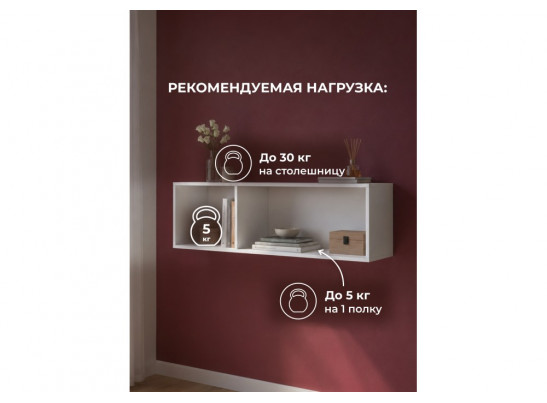 Антресоль Кротос 120 белый