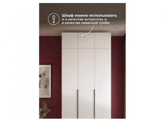 Антресоль Кротос 120 белый