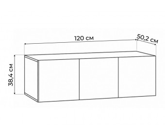 Антресоль Кротос 120 кашемир