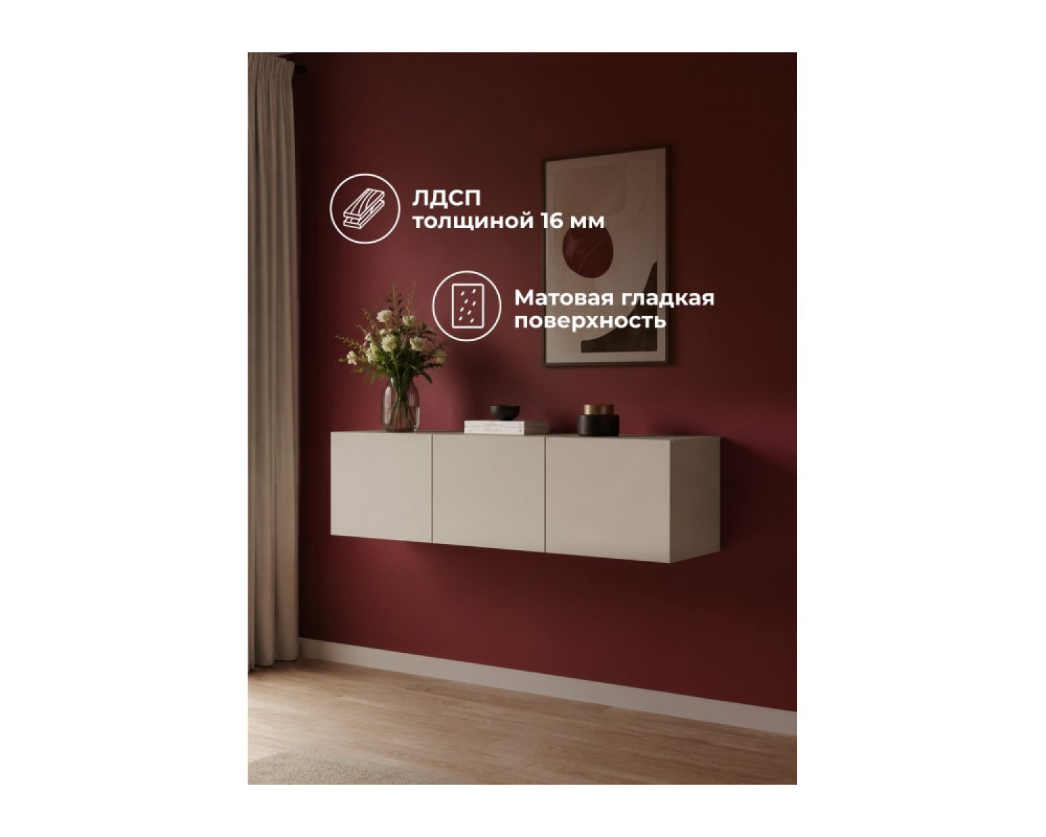 Антресоль Кротос 120 кашемир