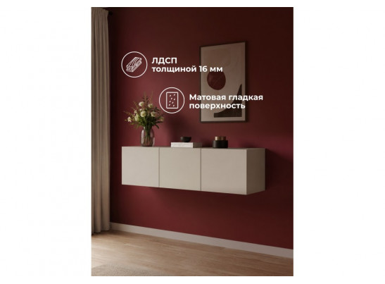 Антресоль Кротос 120 кашемир
