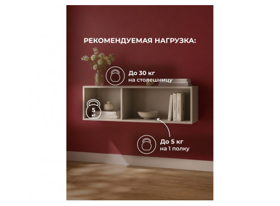 Антресоль Кротос 120 кашемир
