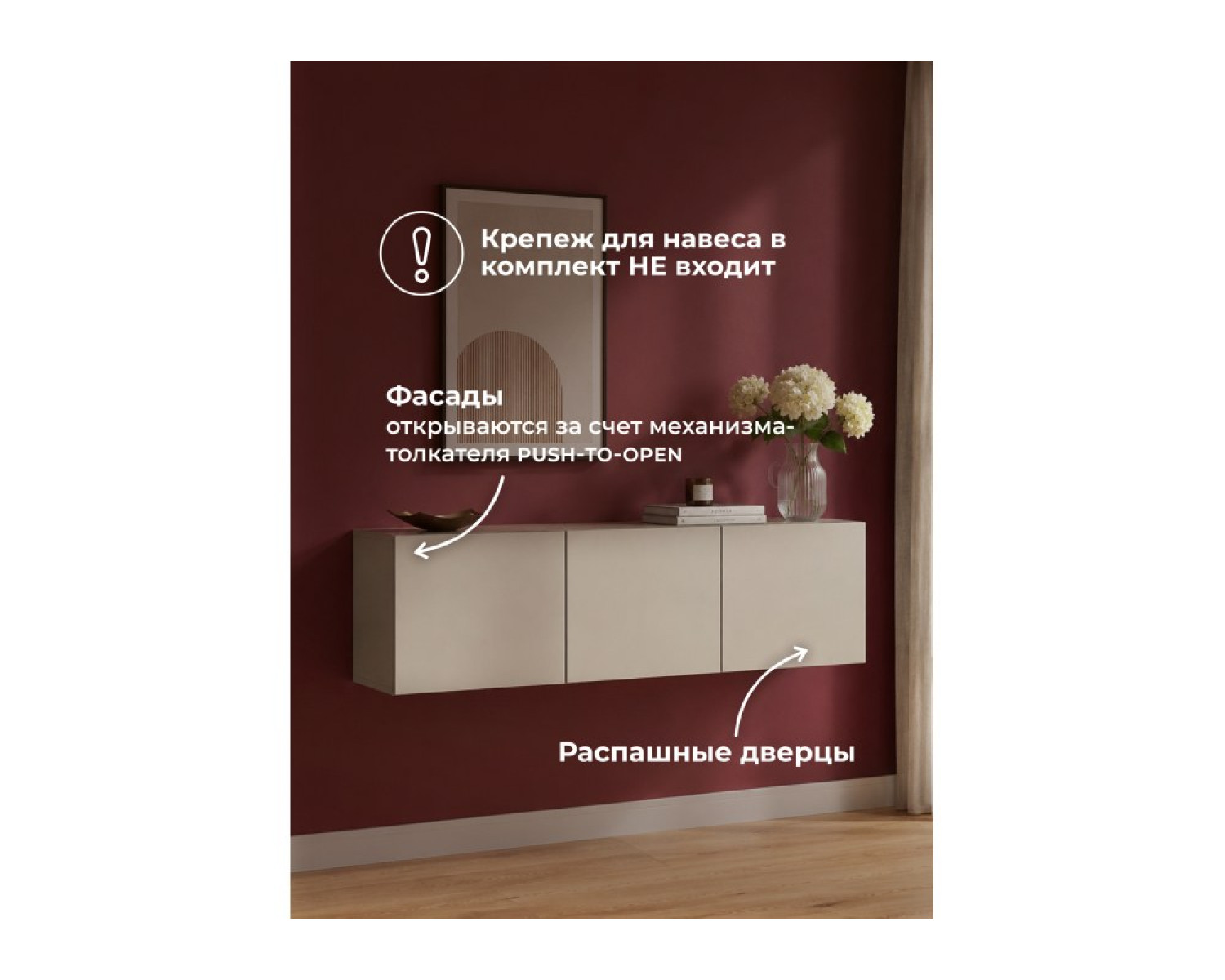 Антресоль Кротос 120 кашемир