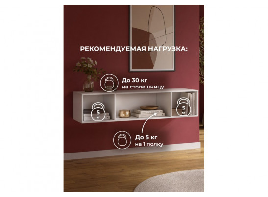 Антресоль Кротос 160 белый