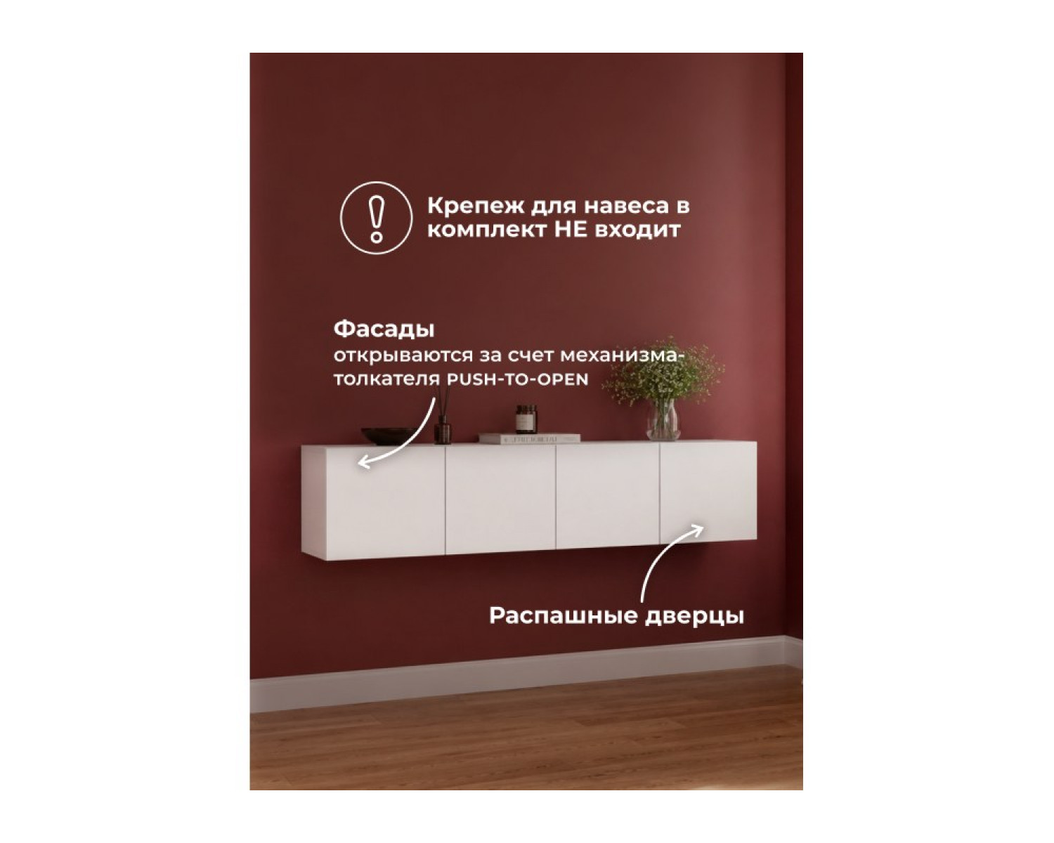 Антресоль Кротос 160 белый