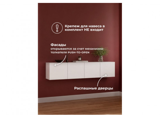Антресоль Кротос 160 белый