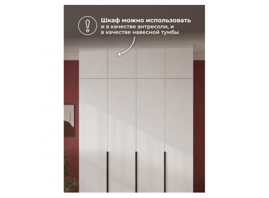 Антресоль Кротос 160 белый