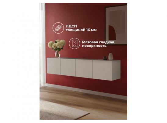 Антресоль Кротос 160 кашемир