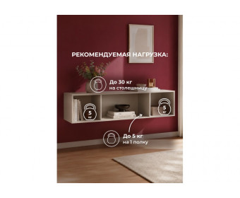 Антресоль Кротос 160 кашемир