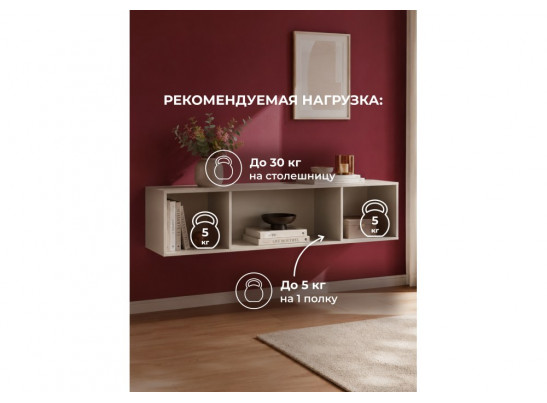 Антресоль Кротос 160 кашемир