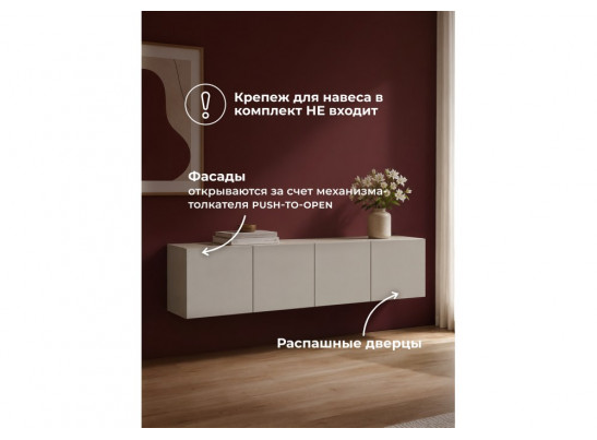 Антресоль Кротос 160 кашемир