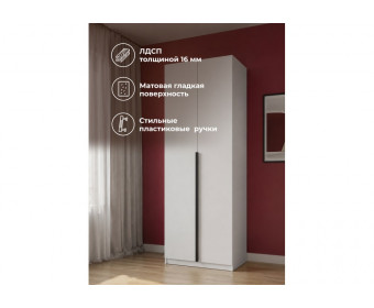 Шкаф Кротос 80 2-х ств белый