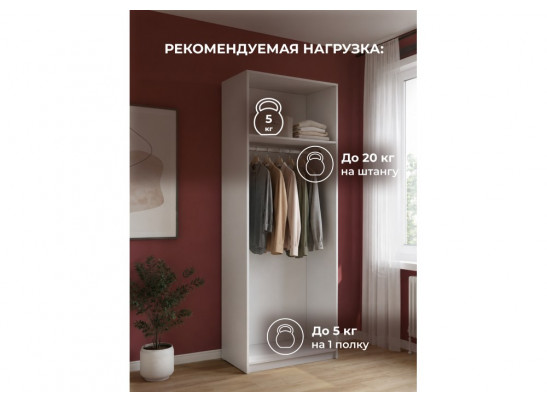 Шкаф Кротос 80 2-х ств белый