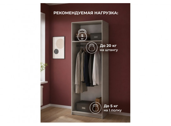 Шкаф Кротос 80 2-х ств кашемир