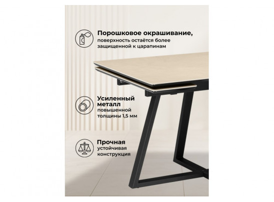 Керамический стол Памелла 140(200)х80 okara light yellow / черный