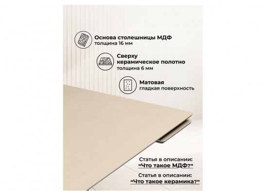 Керамический стол Вилли 120(180)х80 okara light yellow / черный