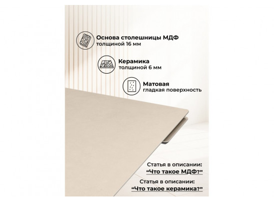 Керамический стол Старлайт 120(180)х80 okara light yellow / черный