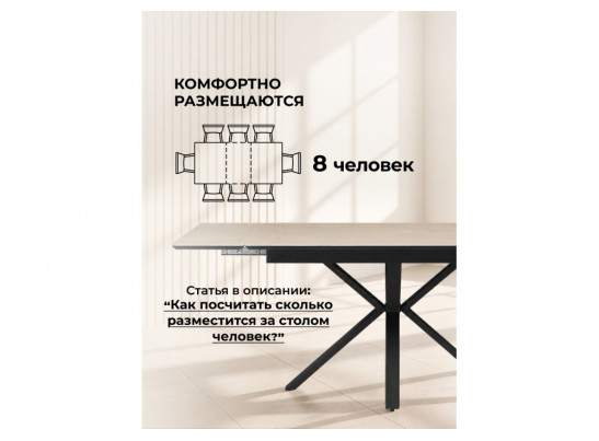 Керамический стол Старлайт 120(180)х80 okara light yellow / черный