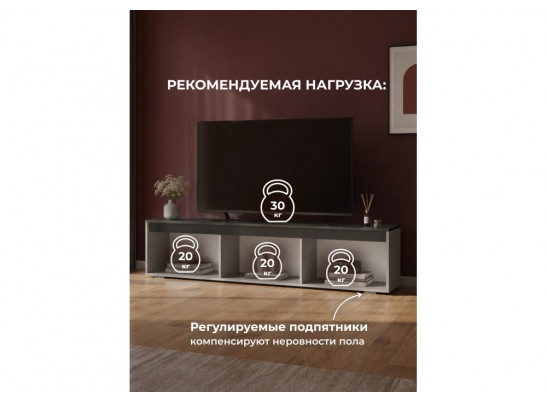 ТВ-тумба Эльверум кашемир / черный