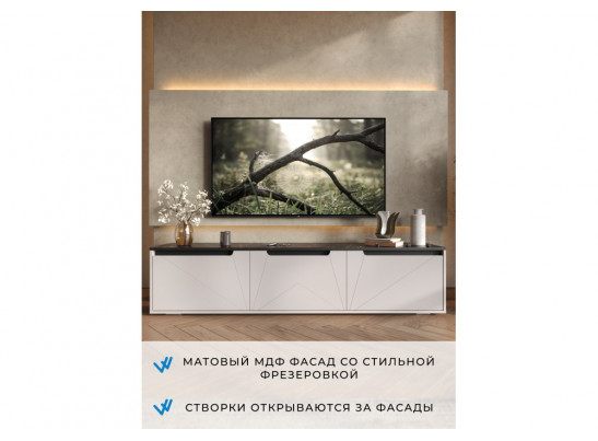 ТВ-тумба Эльверум кашемир / черный