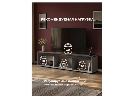 ТВ-тумба Эльверум шинилла серая / серый софт