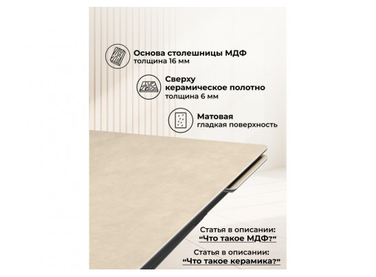 Керамический стол Мэриан 140(200)х80 okara light yellow / черный