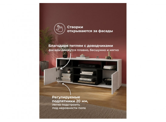 ТВ-тумба Чезаре c подсветкой белый / черный