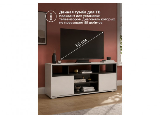 ТВ-тумба Чезаре c подсветкой кашемир / черный