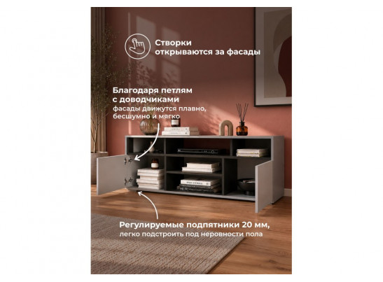 ТВ-тумба Чезаре c подсветкой кашемир / черный
