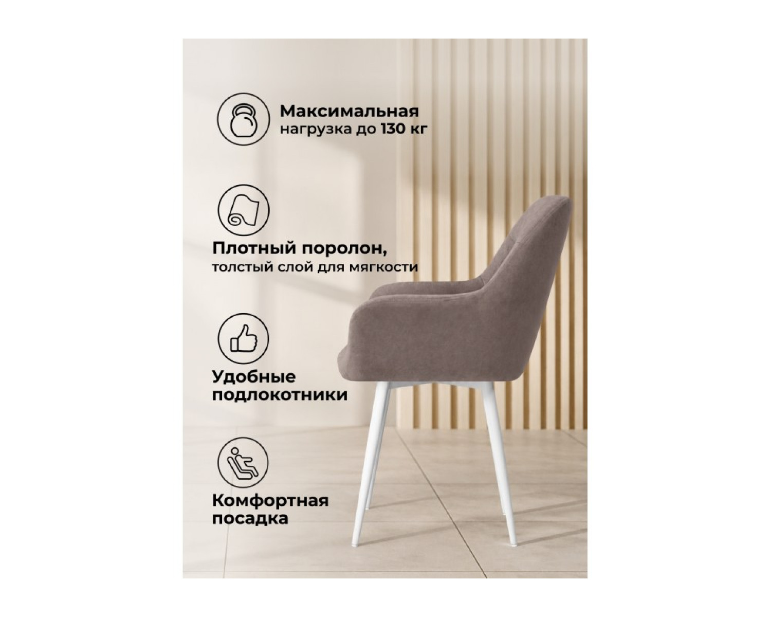 Стул на металлокаркасе Флюид латте (zd 290) / белый