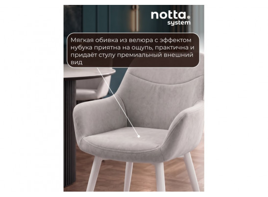 Стул на металлокаркасе Флюид 360 светло-серый (zd 960) / белый