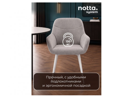 Стул на металлокаркасе Флюид 360 светло-серый (zd 960) / белый