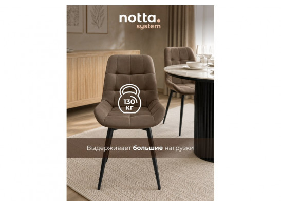 Стул на металлокаркасе Челси 360 К коричневый (zd 233) / черный