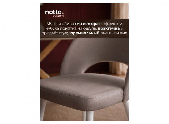 Стул на металлокаркасе Курбис латте (zd 290) / белый