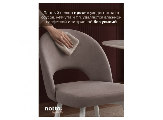 Стул на металлокаркасе Курбис латте (zd 290) / белый