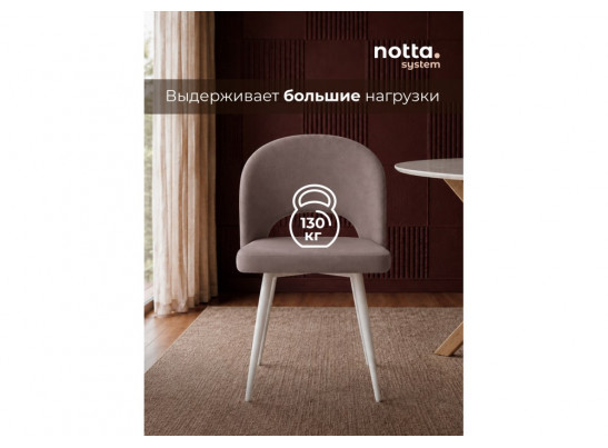 Стул на металлокаркасе Курбис латте (zd 290) / белый
