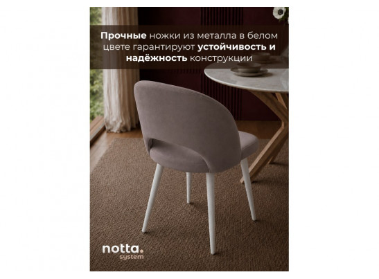Стул на металлокаркасе Курбис 360 латте (zd 290) / белый
