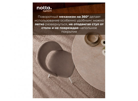 Стул на металлокаркасе Курбис 360 латте (zd 290) / белый