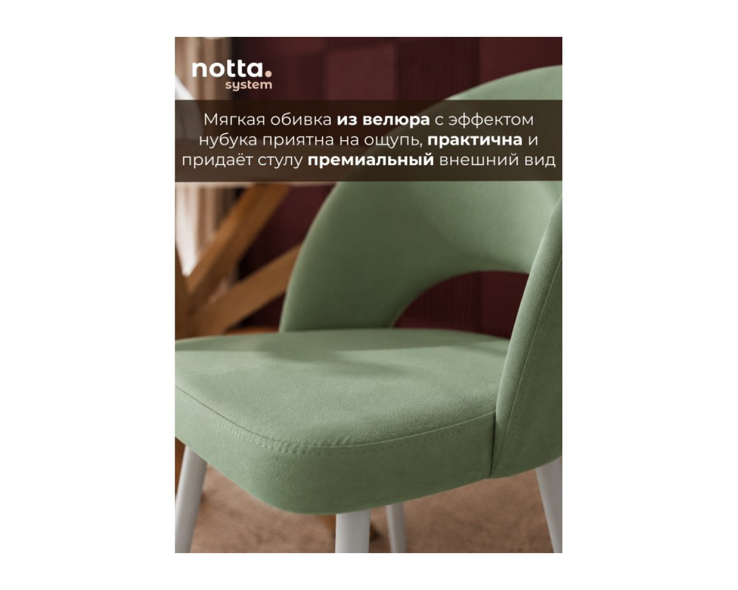 Стул на металлокаркасе Курбис фисташковый (zd 651) / белый
