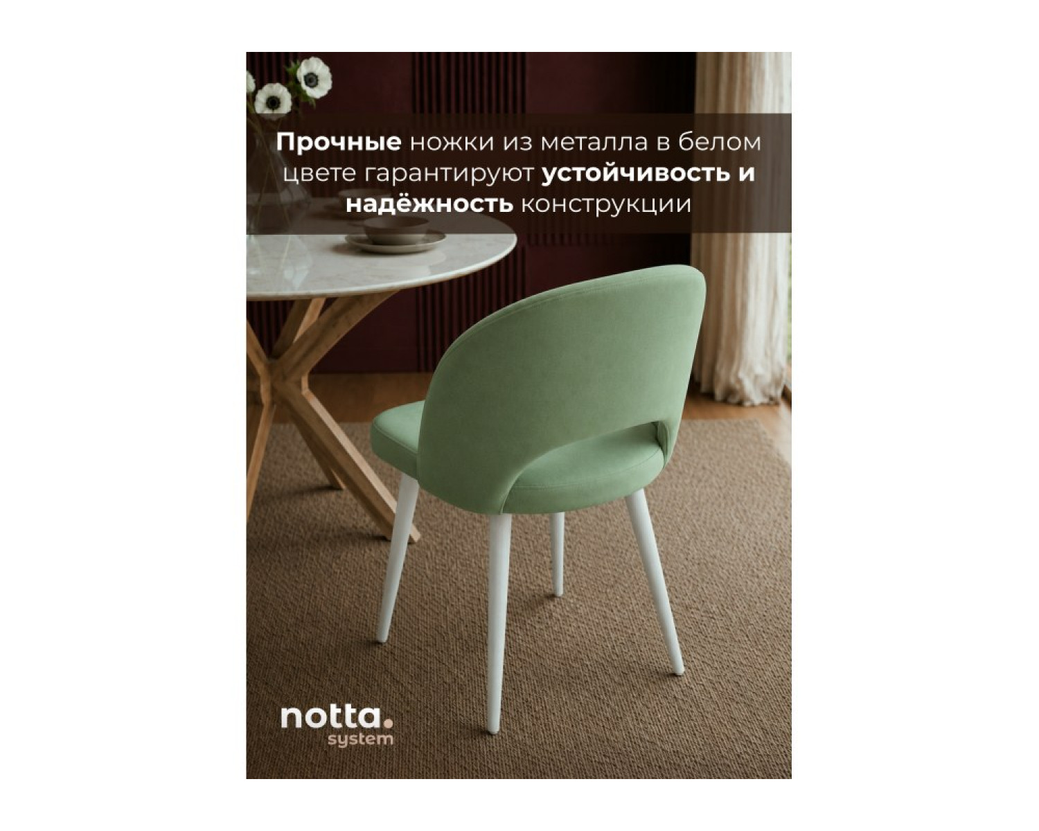Стул на металлокаркасе Курбис 360 фисташковый (zd 651) / белый