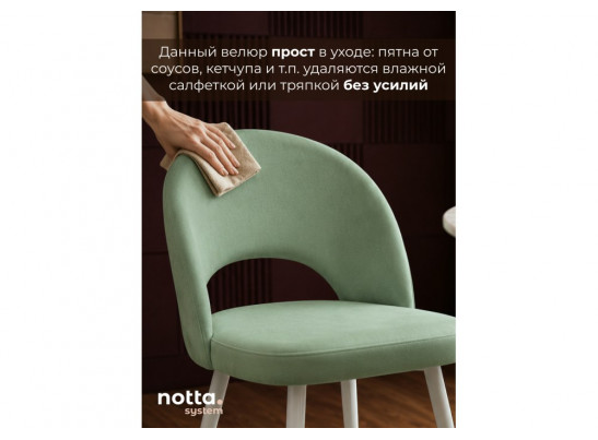 Стул на металлокаркасе Курбис 360 фисташковый (zd 651) / белый