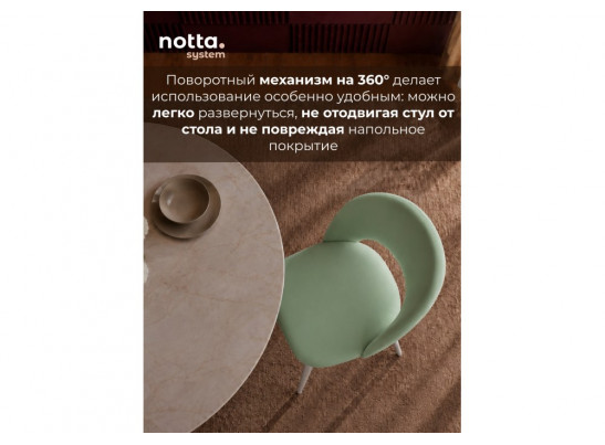 Стул на металлокаркасе Курбис 360 фисташковый (zd 651) / белый