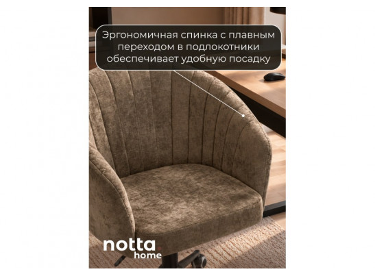 Компьютерное кресло Милау коричневый (alfa 04) / черный