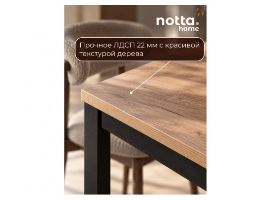Деревянный стол Алекс 160х90 дуб крафт золотой / черный