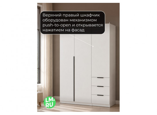 Шкаф Веста сейф белый